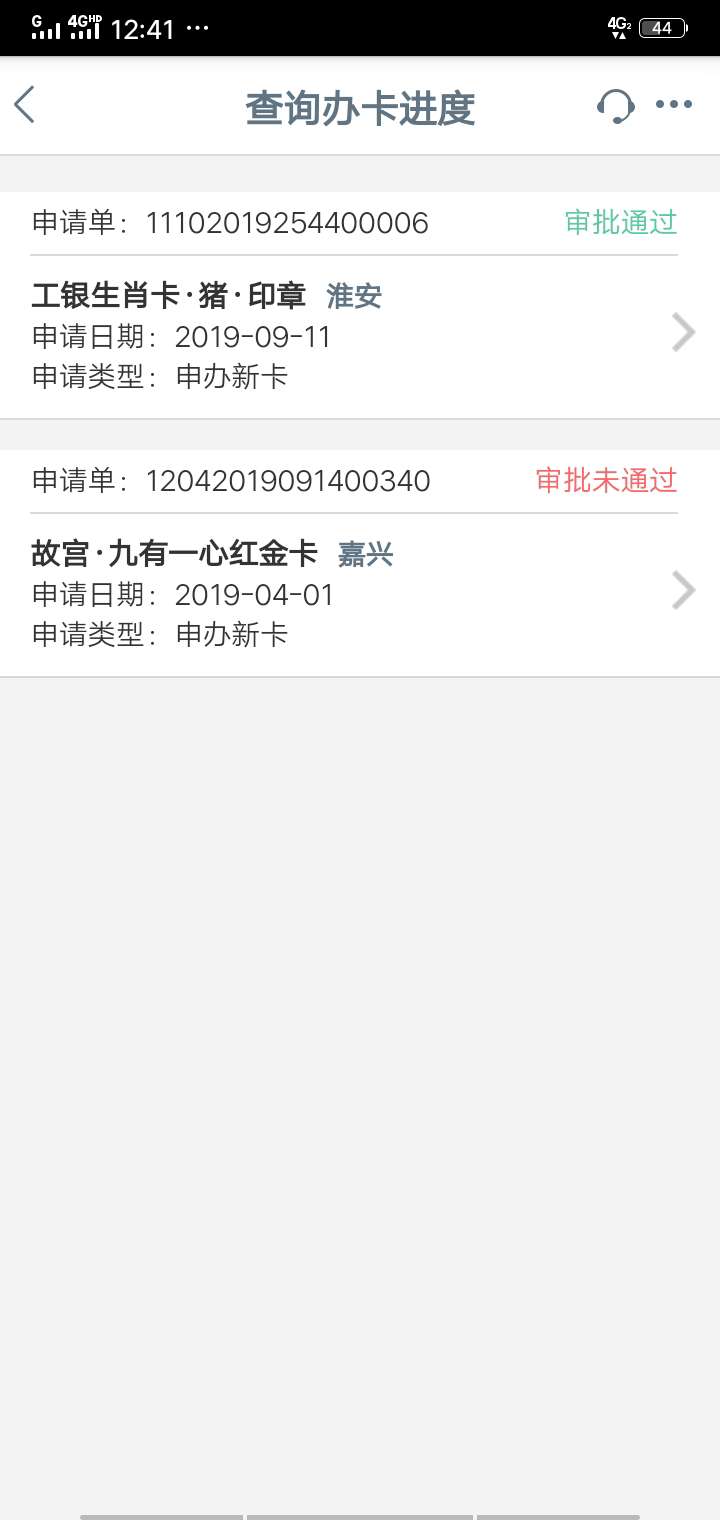 本人资质 去年招商逾期4个月 捷信逾期4个月都还了 

65 / 作者:2332161815 / 