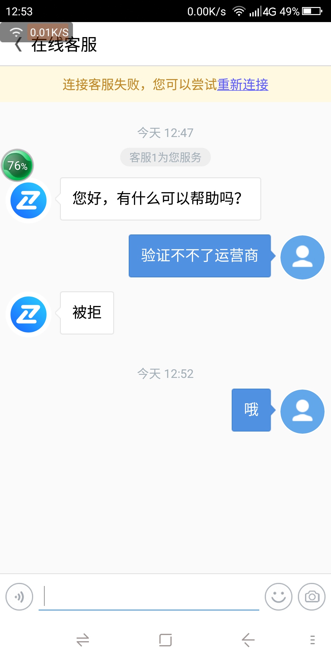 攒钱花的客服

55 / 作者:一夜海 / 