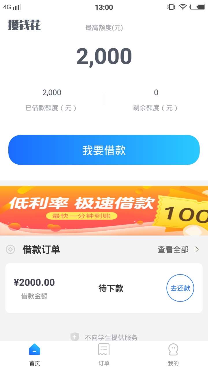 攒钱花，不知道稳不稳

97 / 作者:打我别打脸 / 
