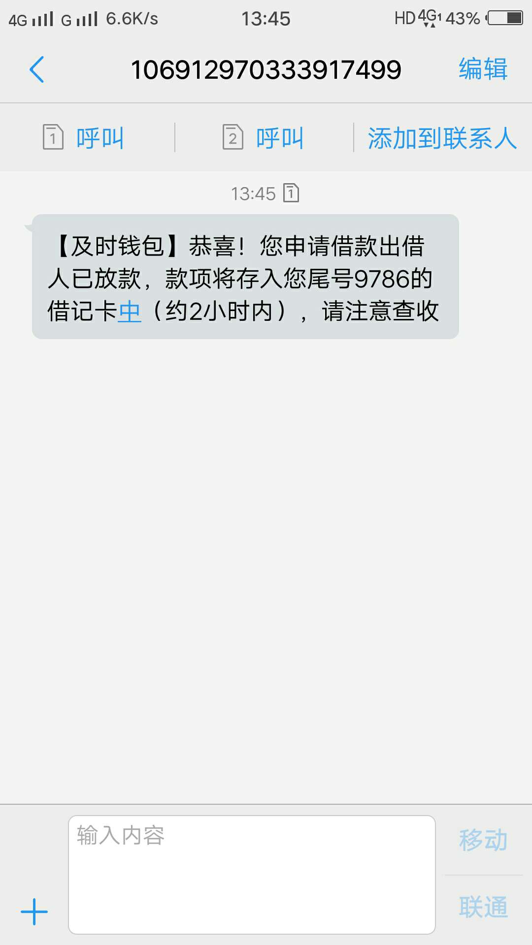 大家赶紧冲，也不知道是不是放水了还是没放，我自己强制两年，接了个回访秒到账！求点55 / 作者:随风ol / 