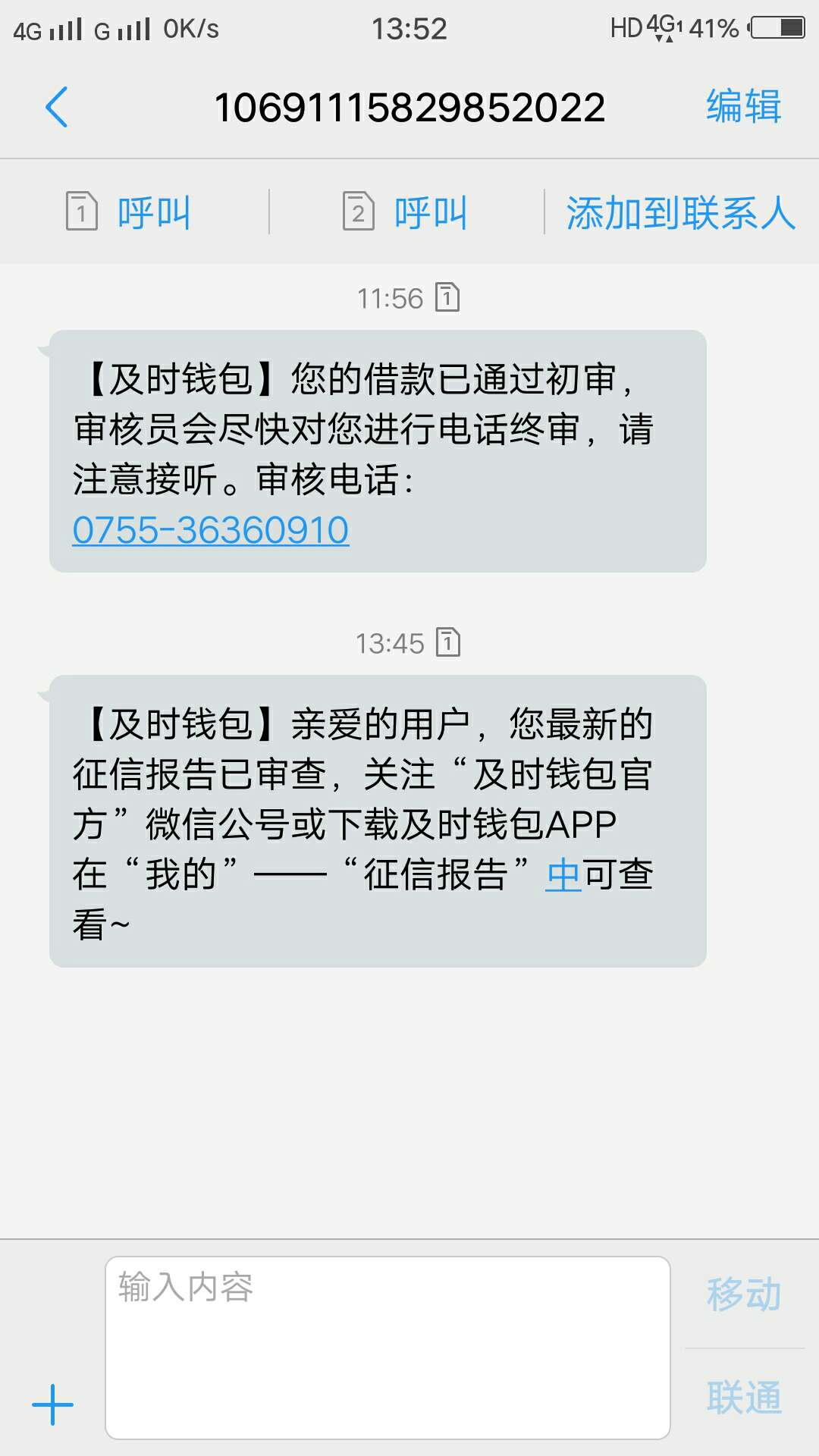 大家赶紧冲，也不知道是不是放水了还是没放，我自己强制两年，接了个回访秒到账！求点10 / 作者:随风ol / 