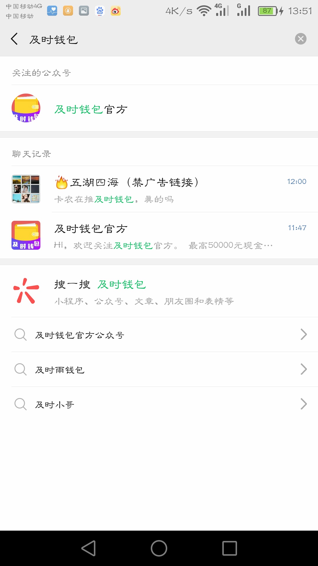 确定了，及时钱包放款，快12点提交说初审通过，刚才接到上海电话回访，问了身份证号，85 / 作者:灵魂深处的自由 / 
