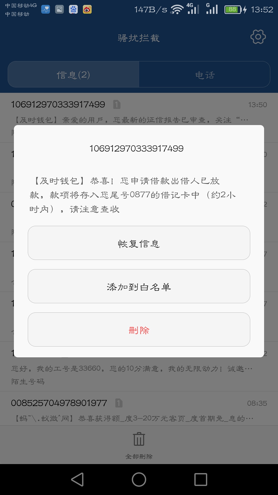 确定了，及时钱包放款，快12点提交说初审通过，刚才接到上海电话回访，问了身份证号，43 / 作者:灵魂深处的自由 / 