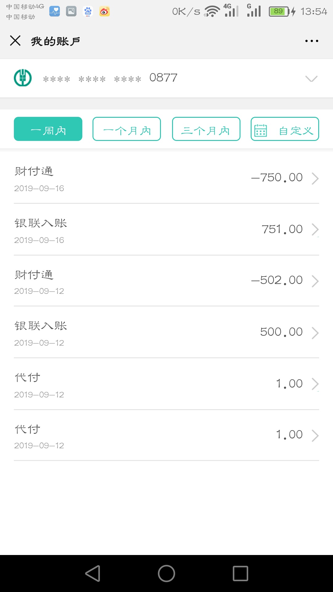 确定了，及时钱包放款，快12点提交说初审通过，刚才接到上海电话回访，问了身份证号，96 / 作者:灵魂深处的自由 / 