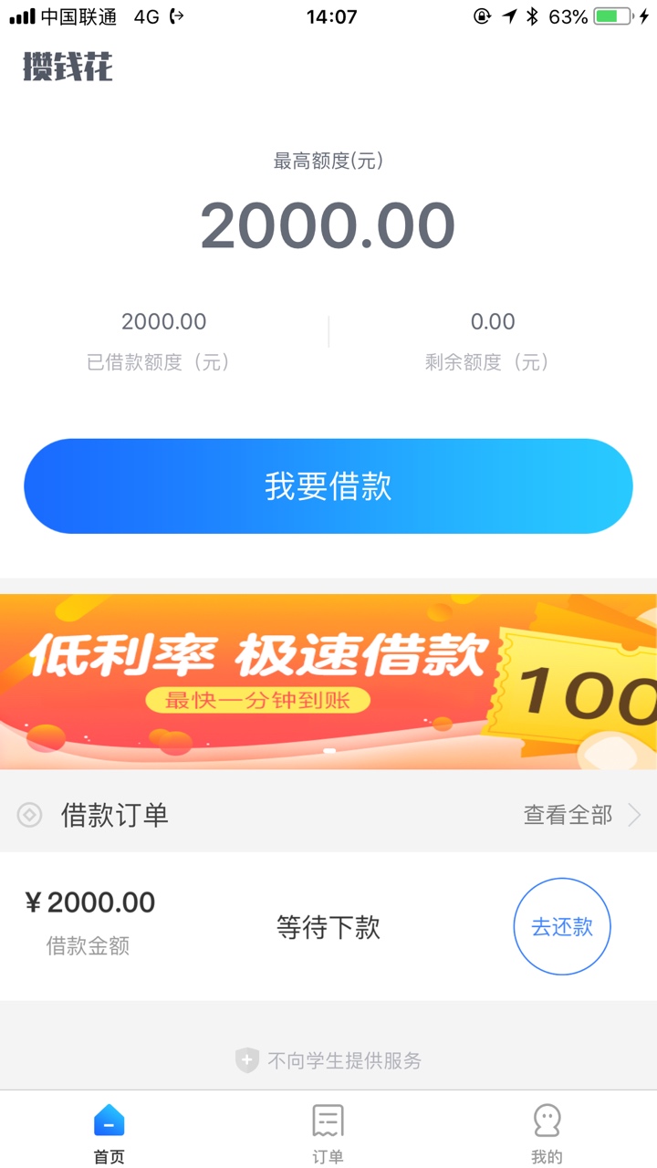 攒钱花是个什么情况，是不是是个人都是这样

34 / 作者:考虑好 / 