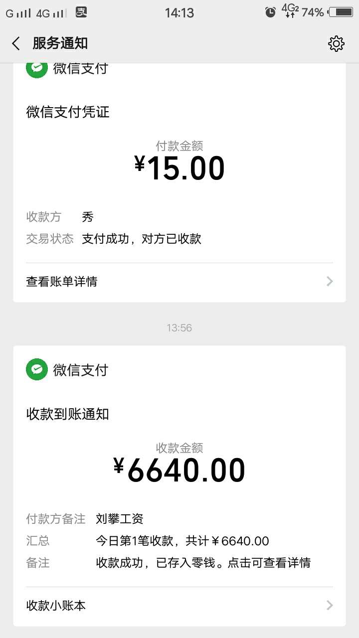 终于发工资了，可以吃饭了

55 / 作者:等待下一个 / 