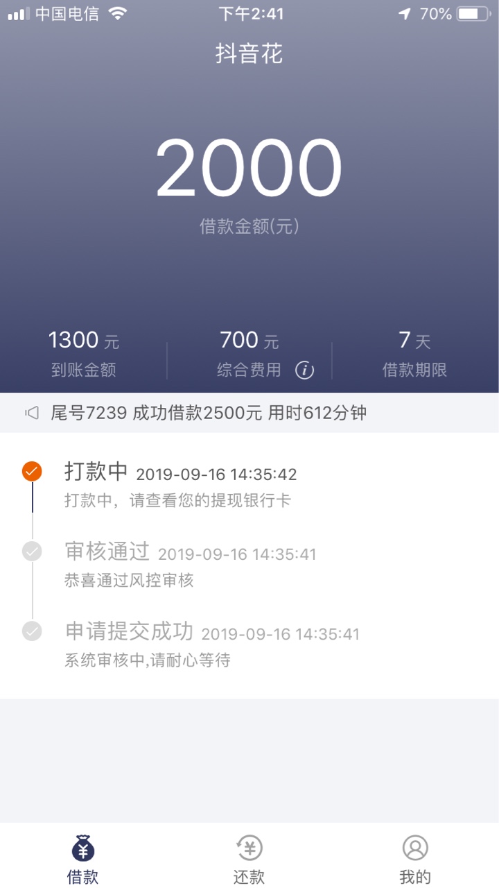 这玩意现在还能打款？

39 / 作者:人家还看见 / 
