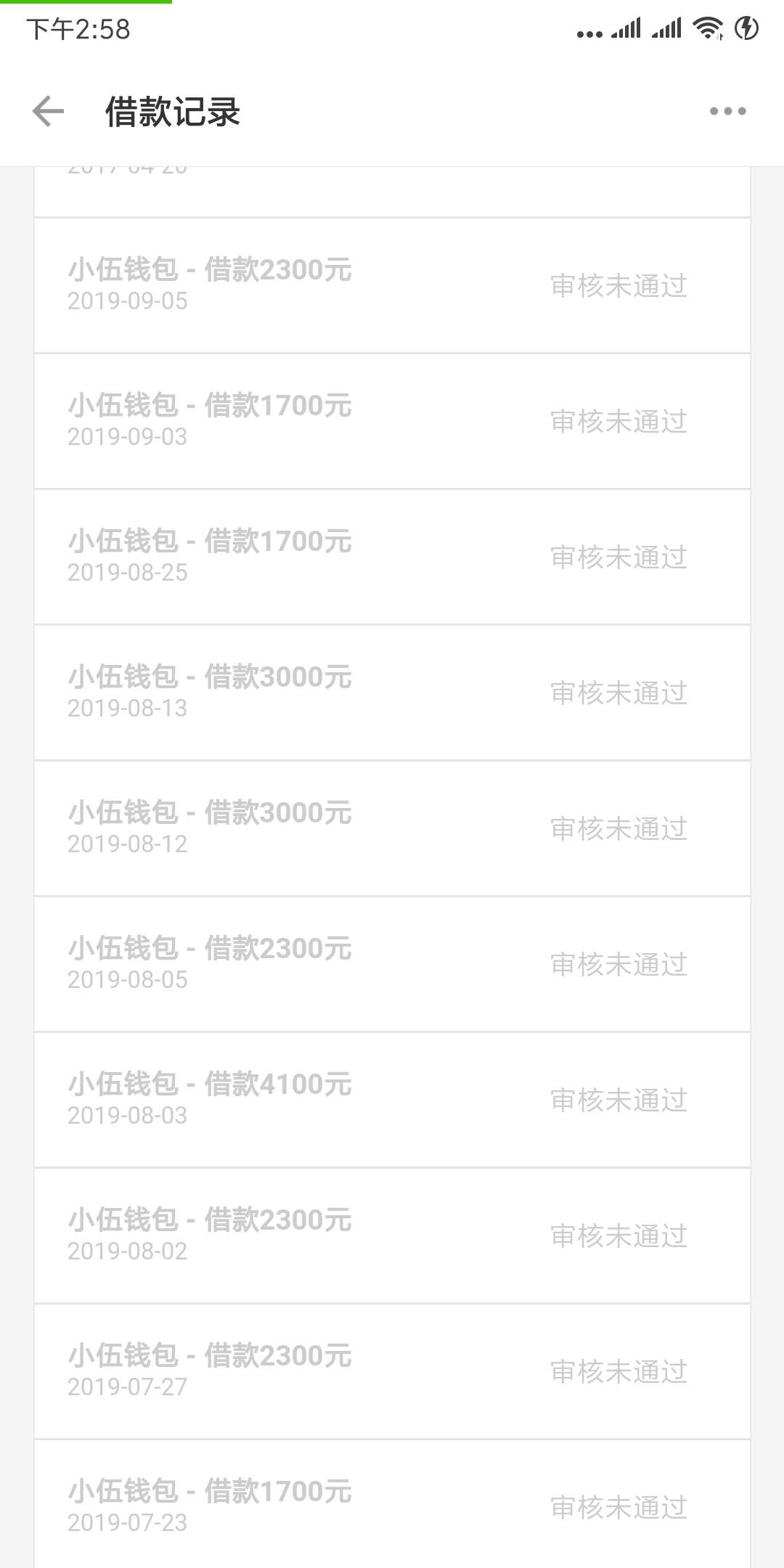 老哥们，这样稳吗？多久到账？先申请的人品贷拒了又申请的小伍，接了950开头的机器人97 / 作者:北归 / 