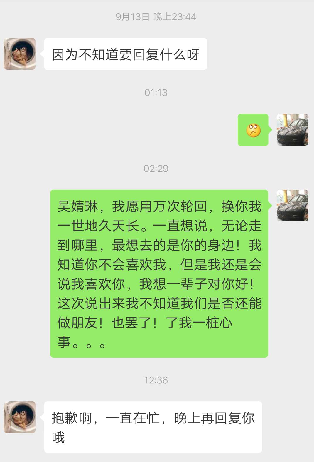 老哥们，支个招！昨晚没睡发信息表白，是不是没有希望了？

14 / 作者:凡人修仙之韩立 / 