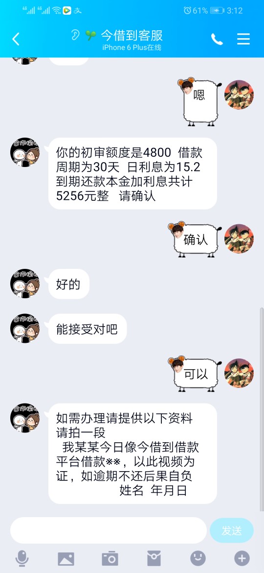 今借到现在是换套路了么？这个真的假的

97 / 作者:A—许多年以后 / 