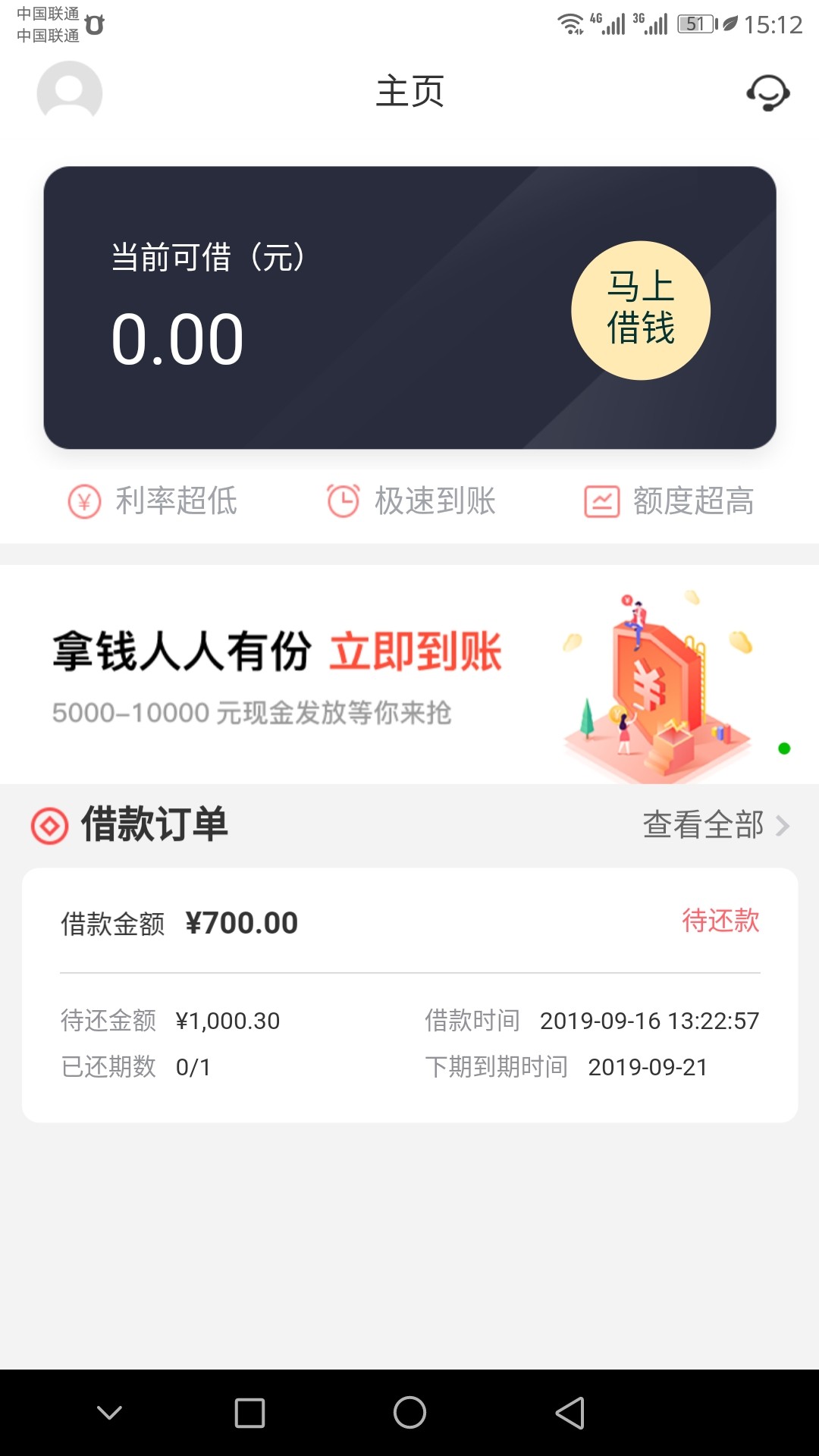 肥猫贷下款了。。呗呗分期。菜鸟有钱同系列。。到账700，。不过是6天还款。。



99 / 作者:yy160213 / 