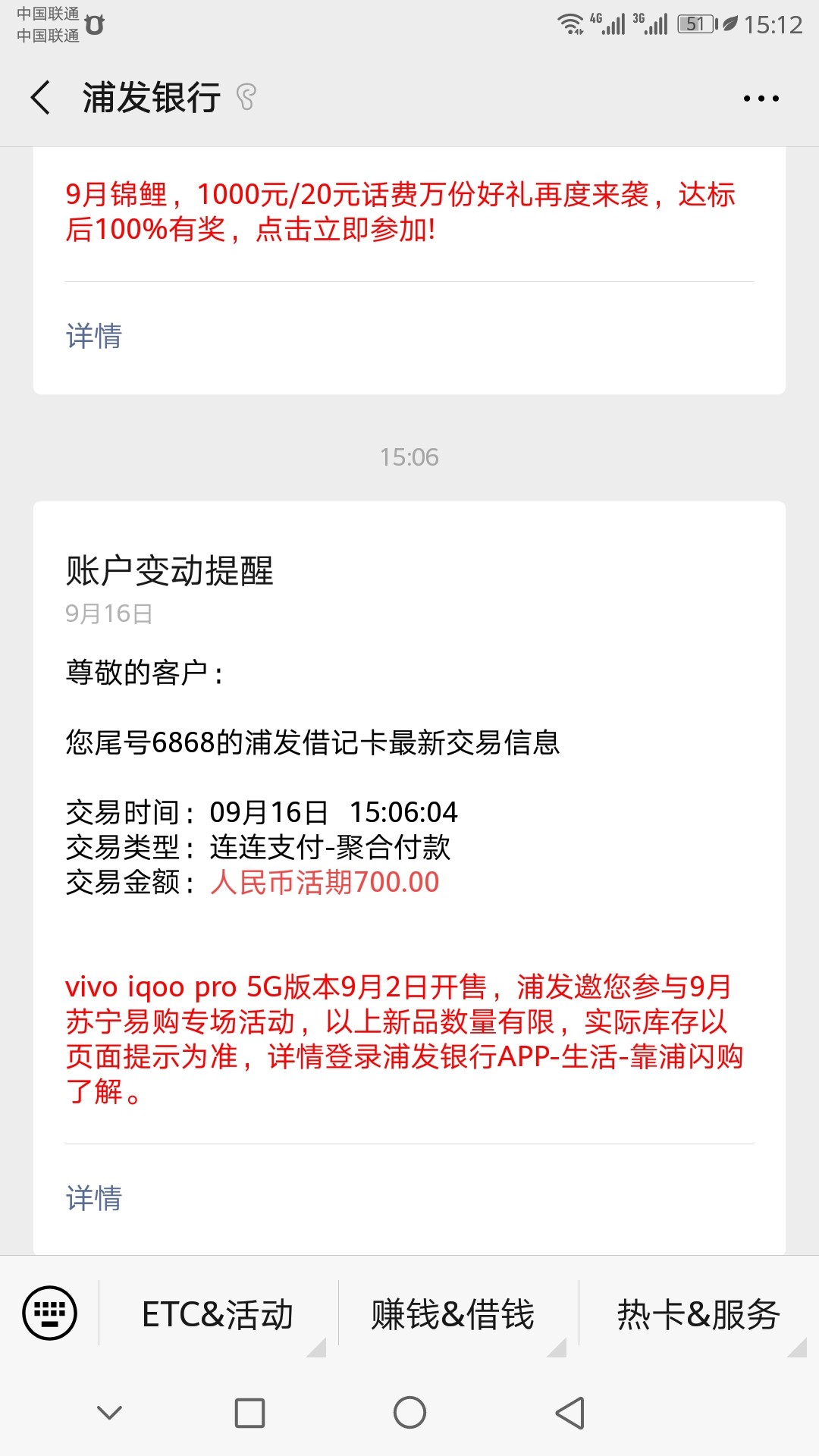 肥猫贷下款了。。呗呗分期。菜鸟有钱同系列。。到账700，。不过是6天还款。。



1 / 作者:yy160213 / 
