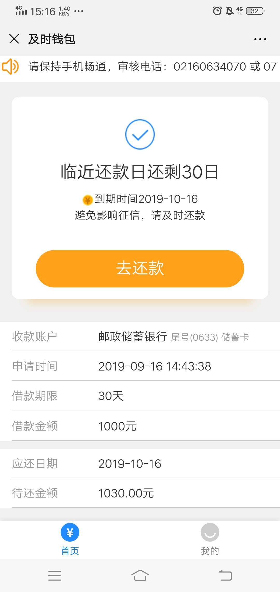 及时钱包
14 / 作者:天堂命运 / 