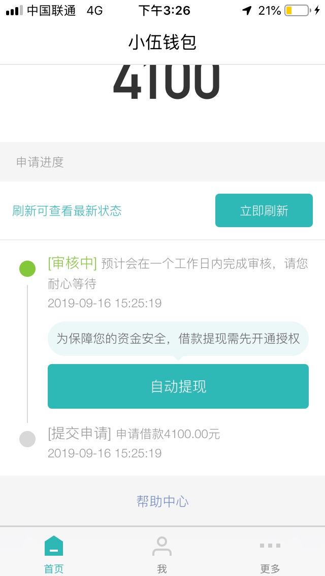 老哥们，这样稳吗？多久到账？先申请的人品贷拒了又申请的小伍，接了950开头的机器人60 / 作者:给大哥间 / 