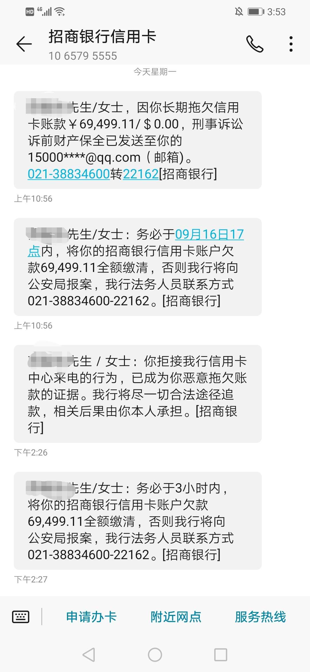 这样算不算稳了，电话不接，一分不还，早点起诉早超生

36 / 作者:青青草原喜羊羊 / 