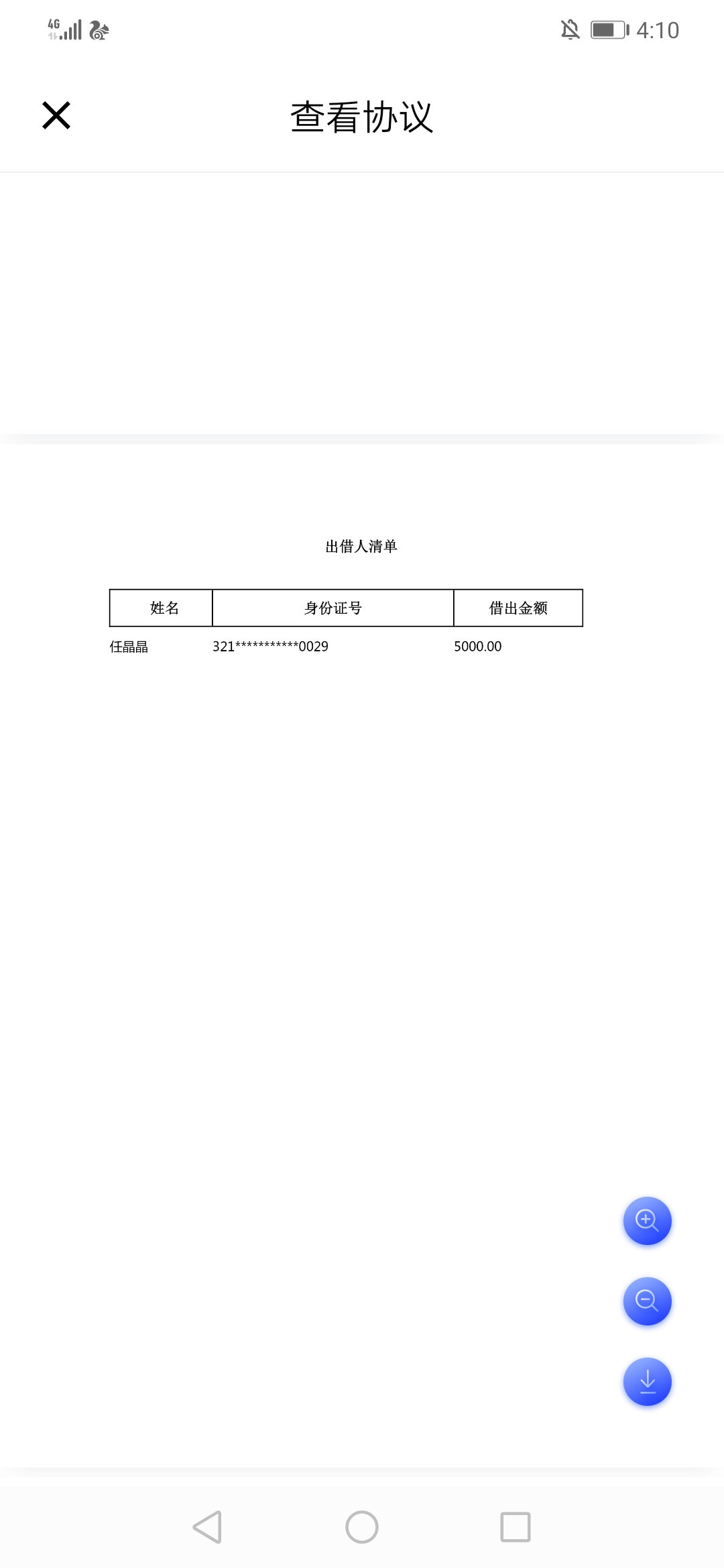 洋钱罐逾期了 出借人是个人 不是银行机构 这上征信吗？

21 / 作者:quyaju123 / 