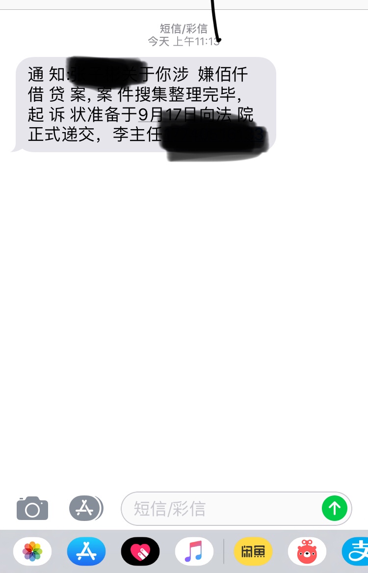 老哥  有谁明白  逾期3-4年了， 是真要起诉还是假的？

83 / 作者:鲁口子大师 / 