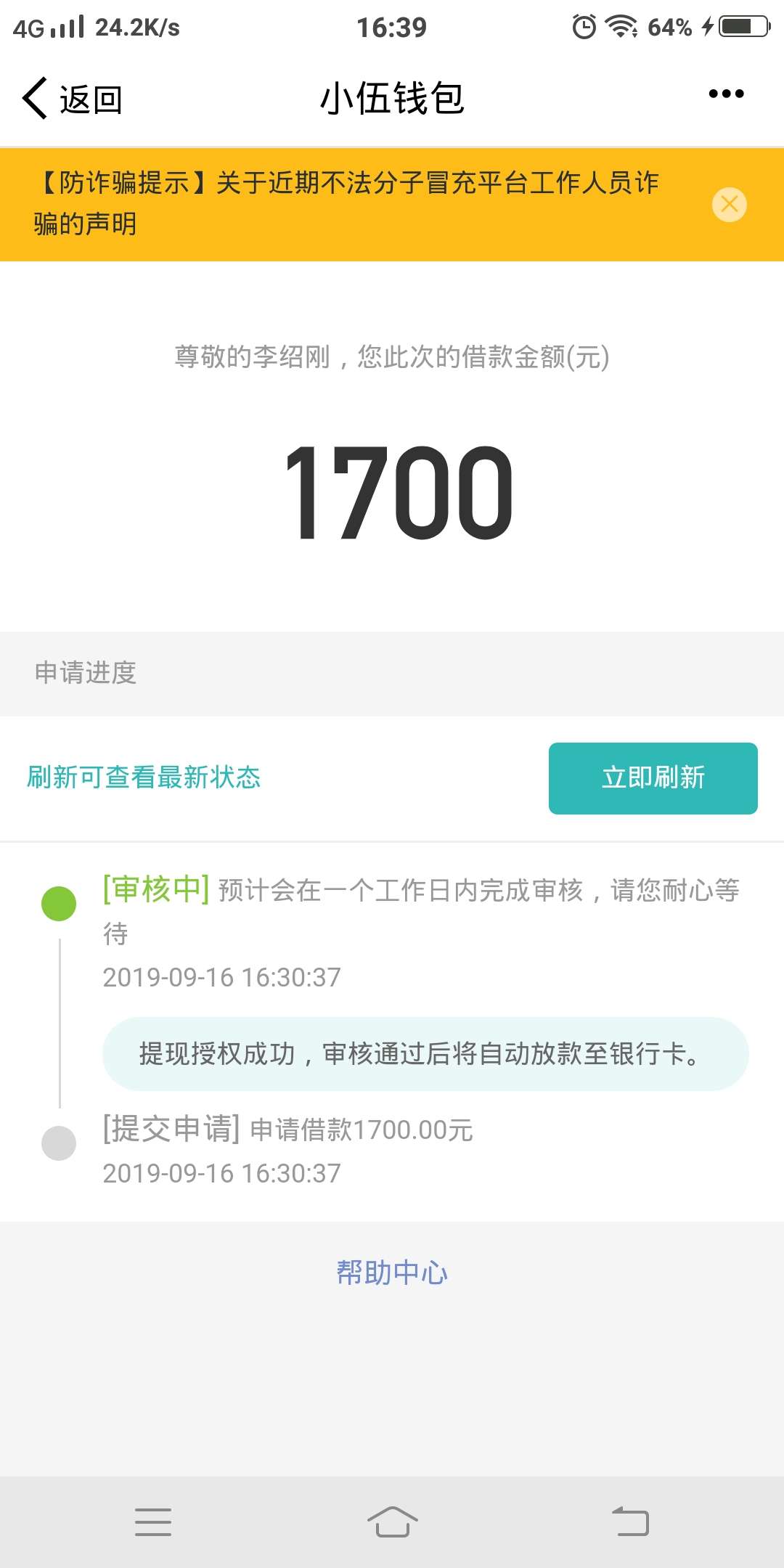 都在刷小伍钱包
没戏吧，拒几十次了

90 / 作者:轩萱电子 / 