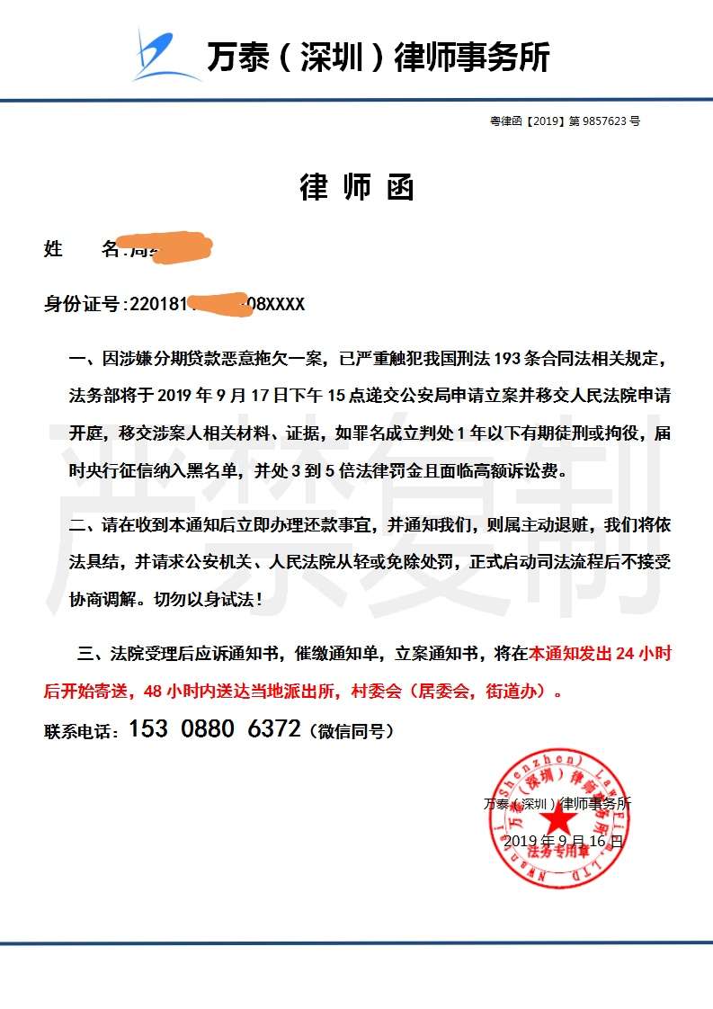 老哥  有谁明白  逾期3-4年了， 是真要起诉还是假的？

88 / 作者:15567196483 / 