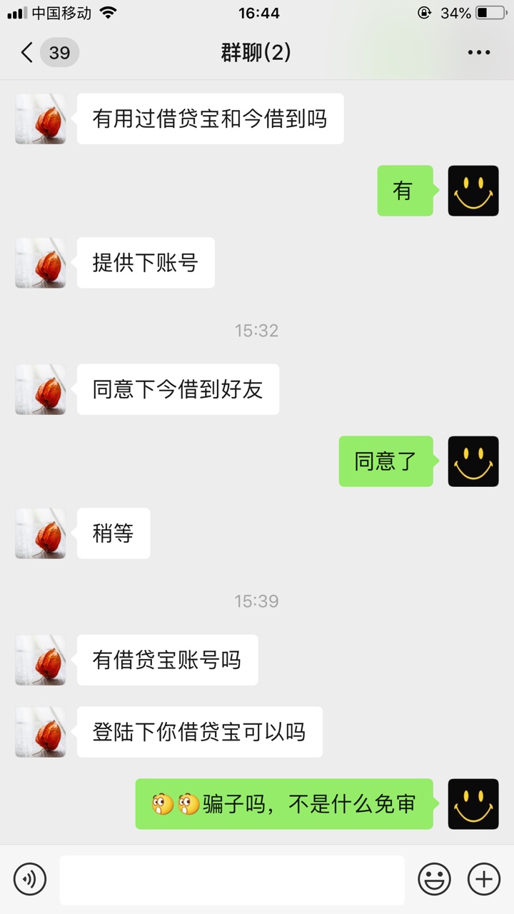 我借贷宝都逾期了

51 / 作者:2张得帅 / 