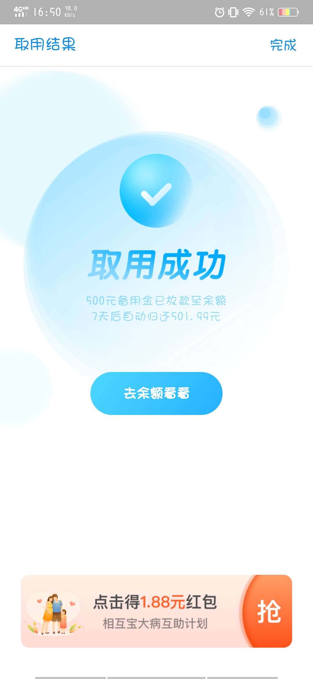 支付宝知道我没钱了吗，全身就2块多钱，备用金竟然出来了，感谢老马，

22 / 作者:陆奇索特 / 