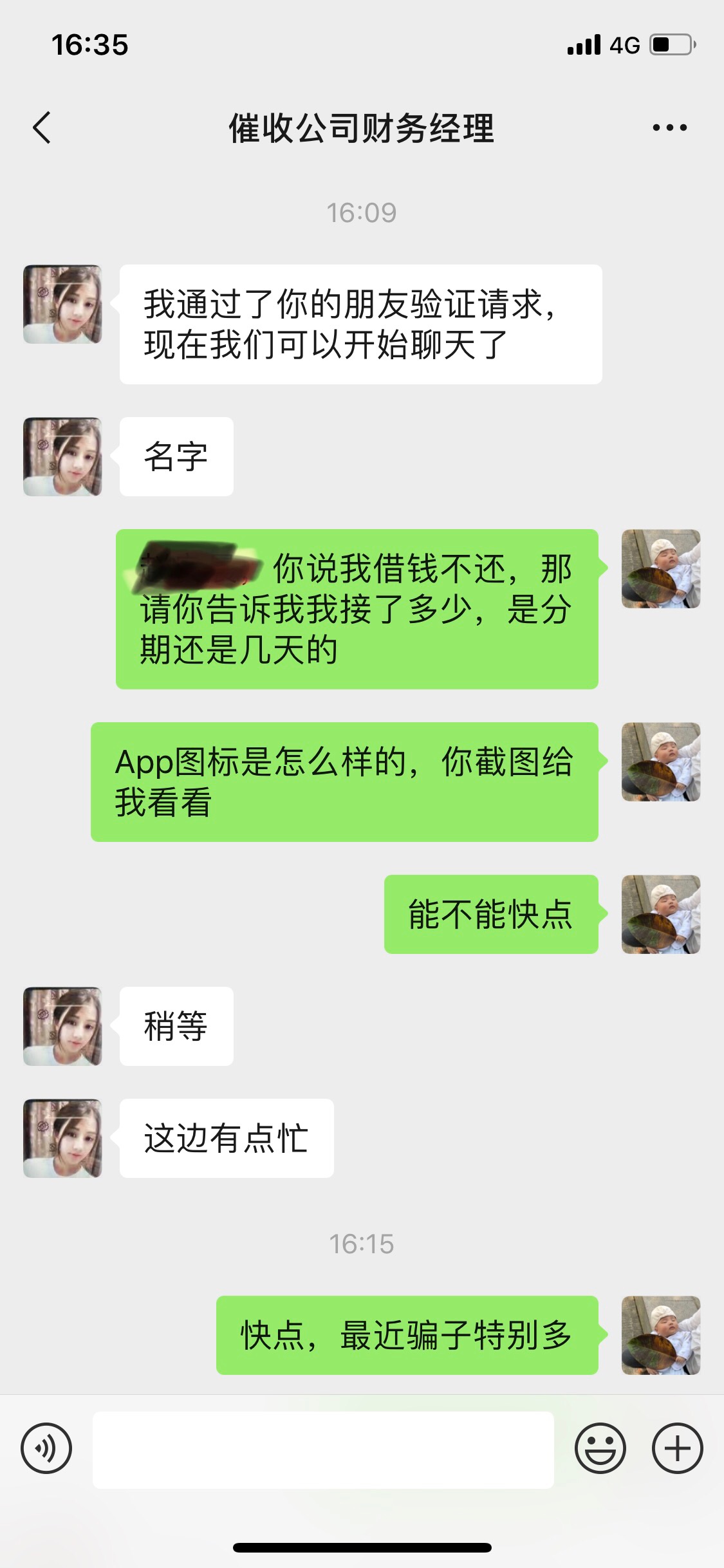 每天最烦的就是看到电话来电显示165开头的，每天换一个花样，每天都坚持不懈的打过来5 / 作者:命硬吊又大 / 