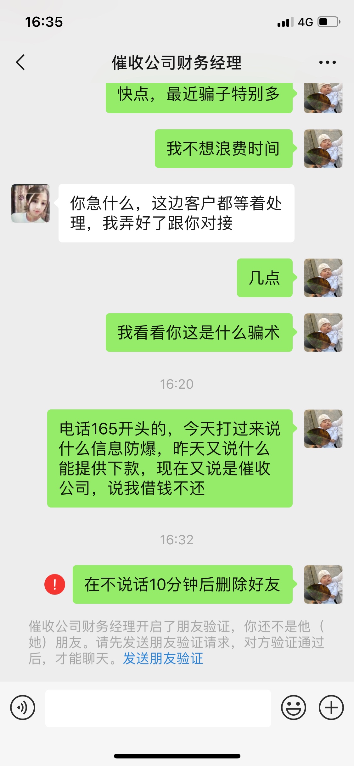 每天最烦的就是看到电话来电显示165开头的，每天换一个花样，每天都坚持不懈的打过来98 / 作者:命硬吊又大 / 