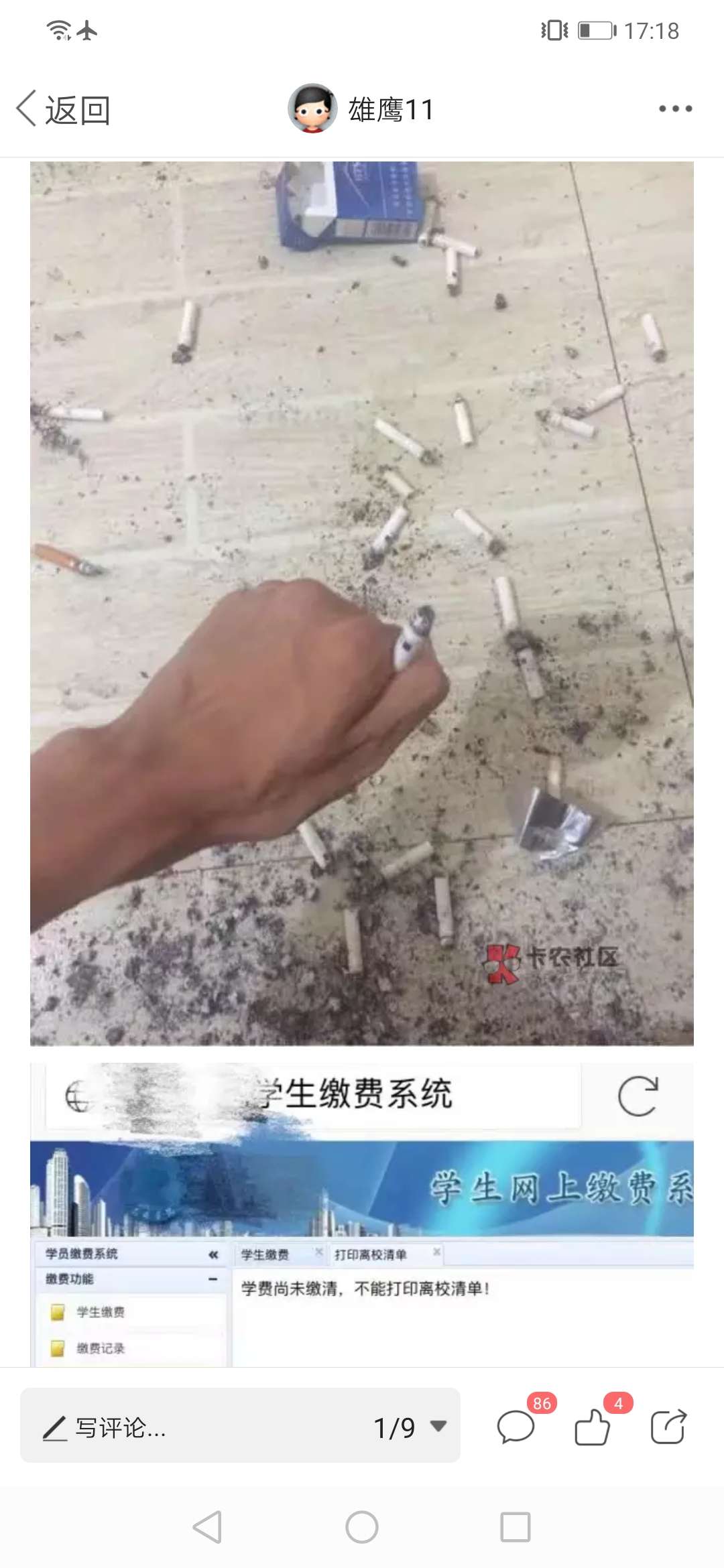 跪求有能力的，敢信的好人老哥，救我一命吧，我求你们了，给你们跪下了，真的无路可走85 / 作者:雄鹰11 / 