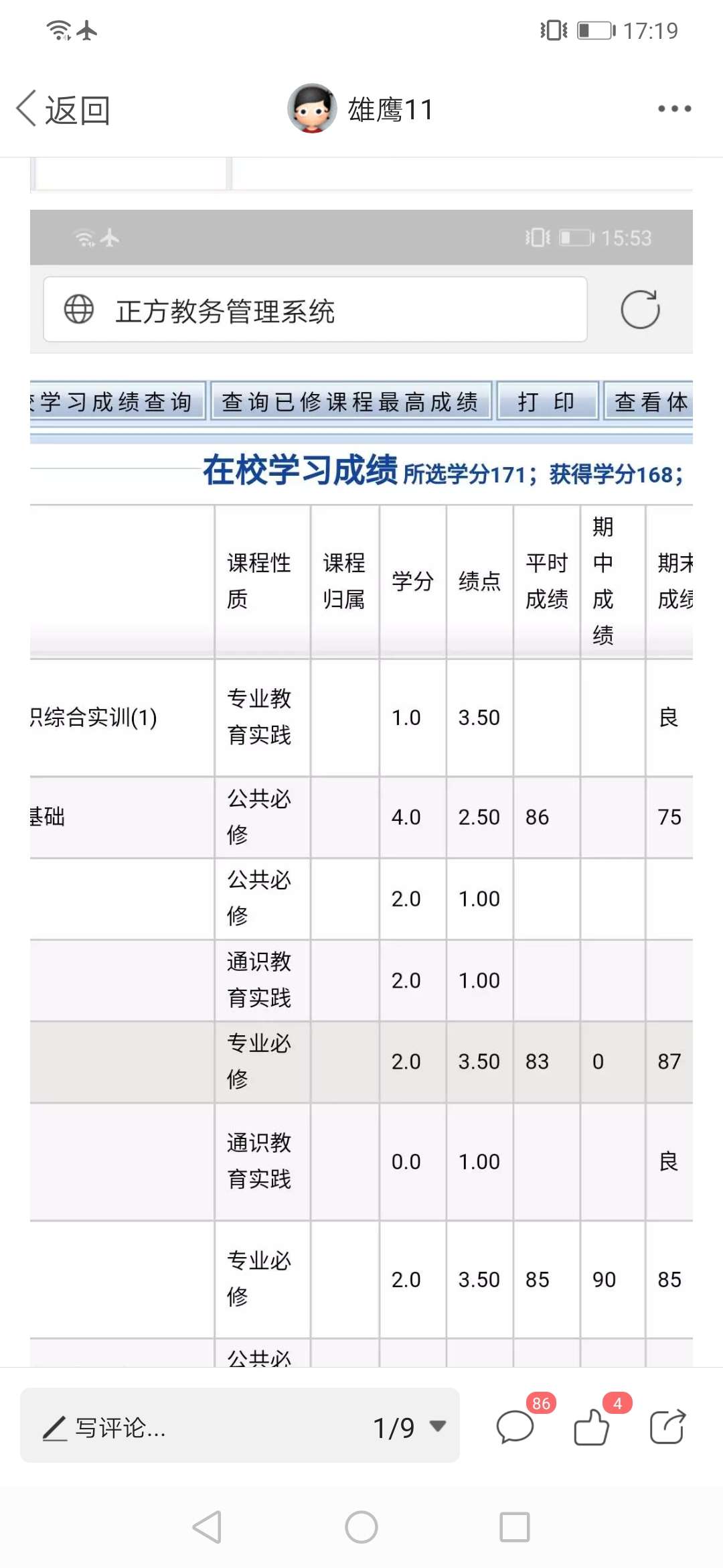 跪求有能力的，敢信的好人老哥，救我一命吧，我求你们了，给你们跪下了，真的无路可走35 / 作者:雄鹰11 / 