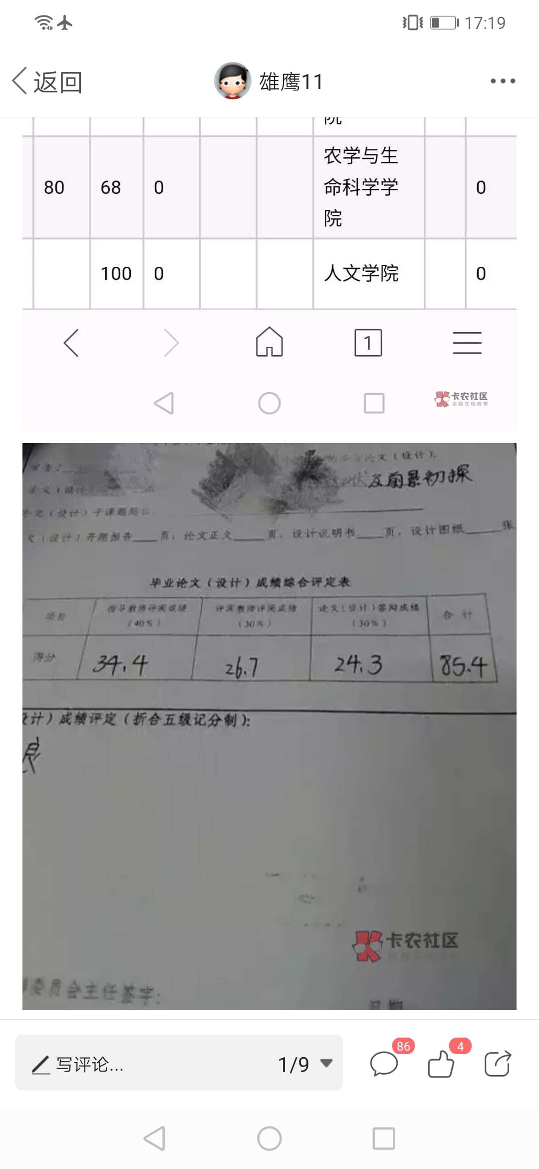 跪求有能力的，敢信的好人老哥，救我一命吧，我求你们了，给你们跪下了，真的无路可走66 / 作者:雄鹰11 / 