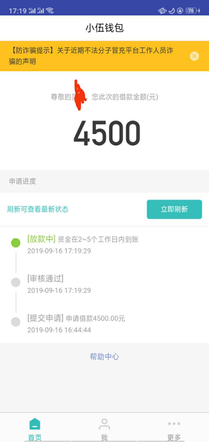 真的有水啊。。我也只是跟风试一试，接到电话就稳了

13 / 作者:a381739471 / 