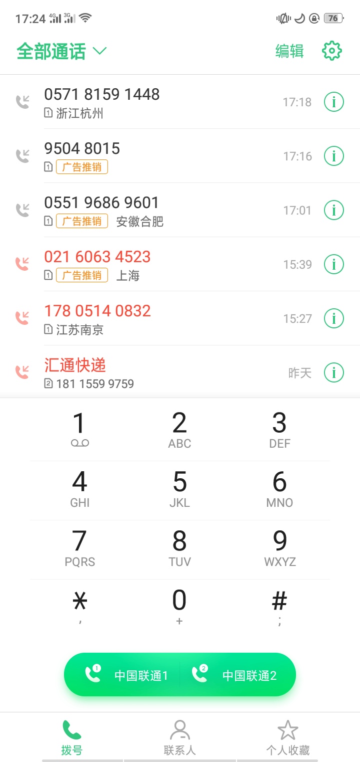 真的有水啊。。我也只是跟风试一试，接到电话就稳了

100 / 作者:a381739471 / 