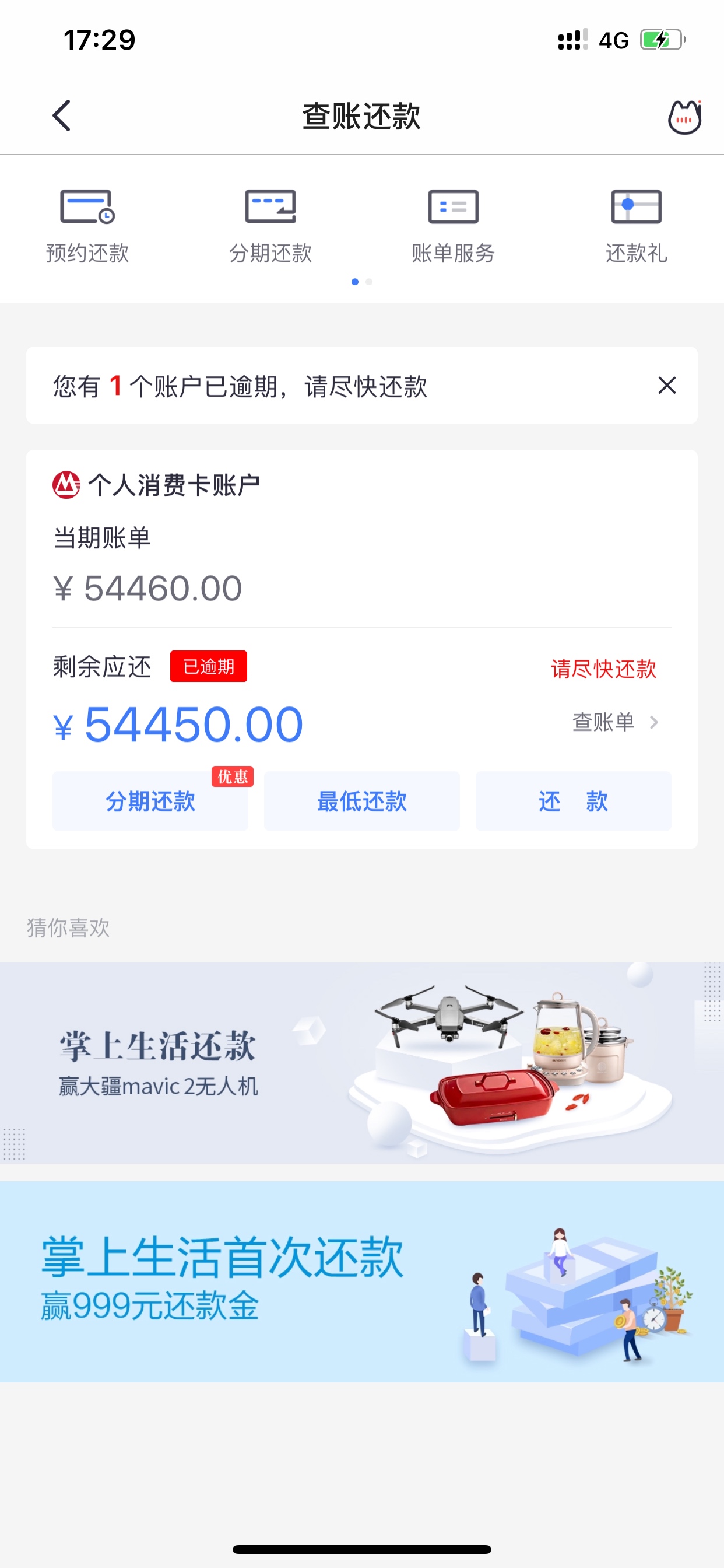 这个多出来的利息吗？


22 / 作者:NewStarSoul / 