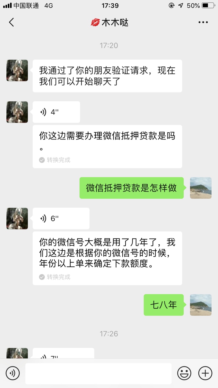 微信袋，真假？




6 / 作者:你懂得…… / 