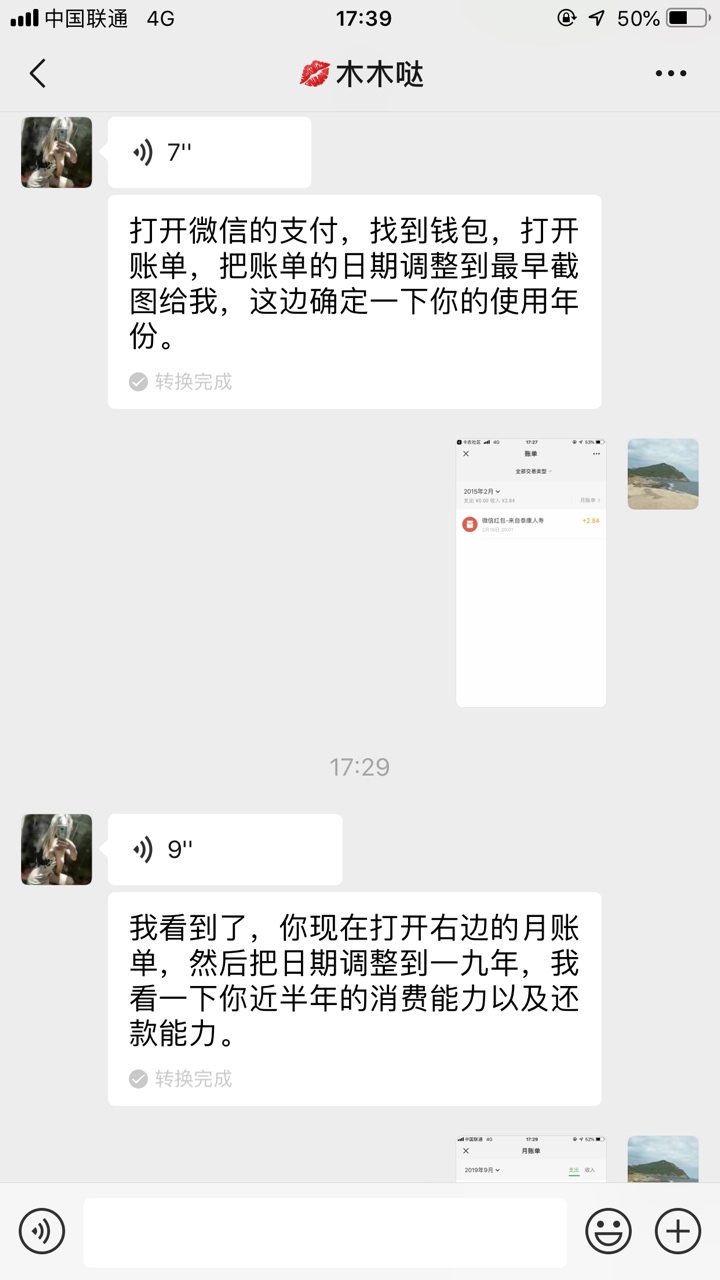 微信袋，真假？




89 / 作者:你懂得…… / 