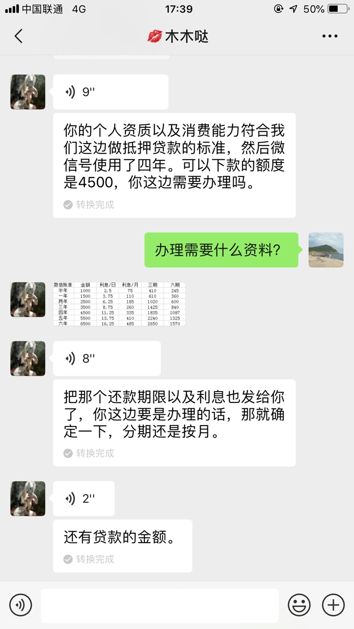 微信袋，真假？




64 / 作者:你懂得…… / 