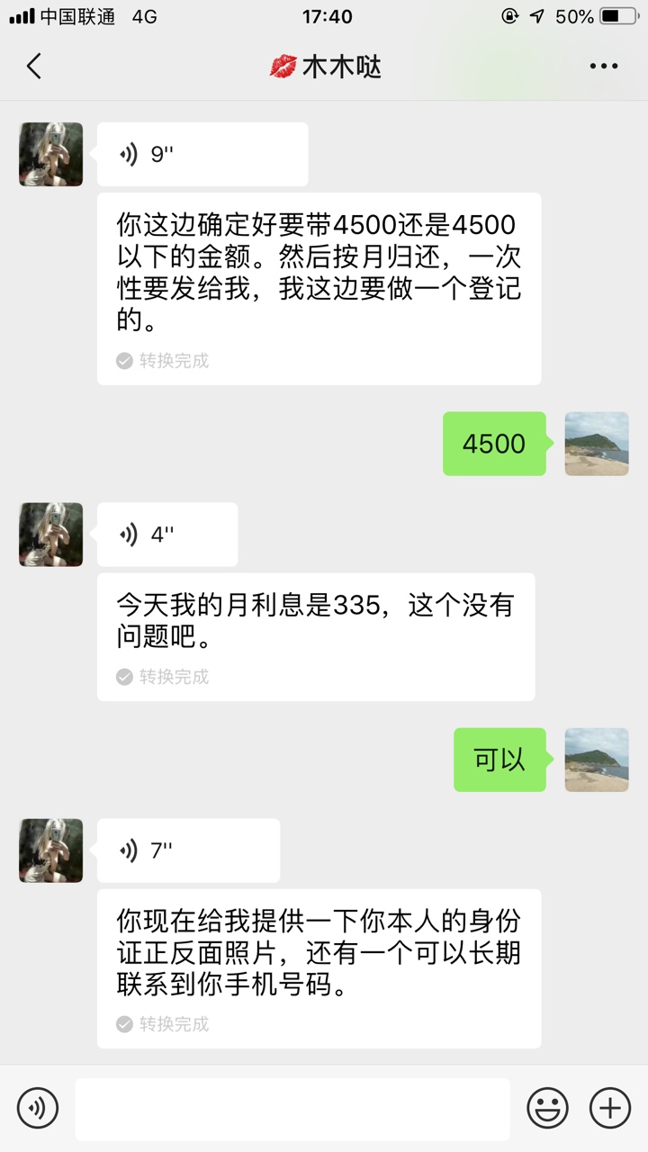 微信袋，真假？




73 / 作者:你懂得…… / 
