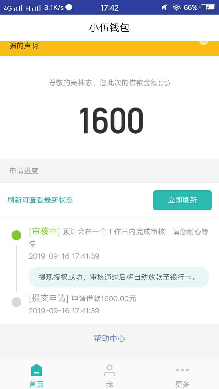 碰瓷

48 / 作者:琦梦 / 
