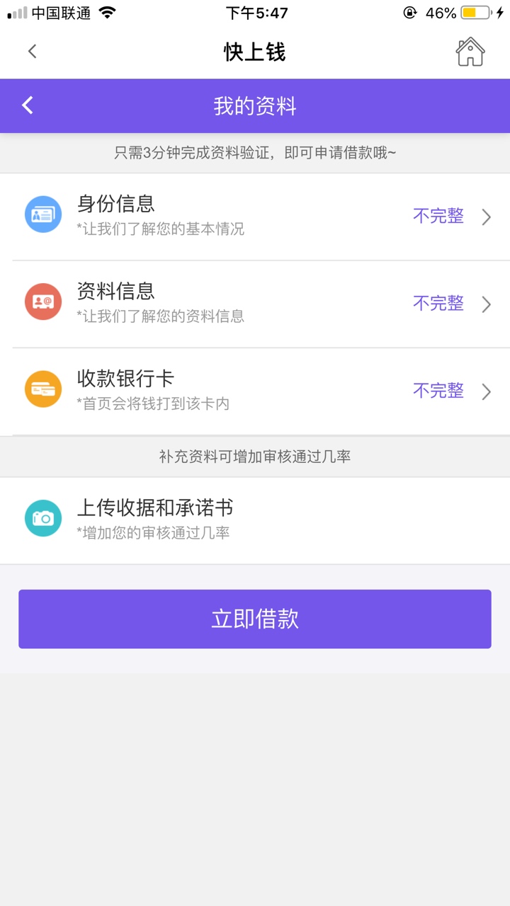 这个是电话推的，审核通过后交百分之六的包装费，交过包装费后给提现码，没提现码提现9 / 作者:大叔吖 / 
