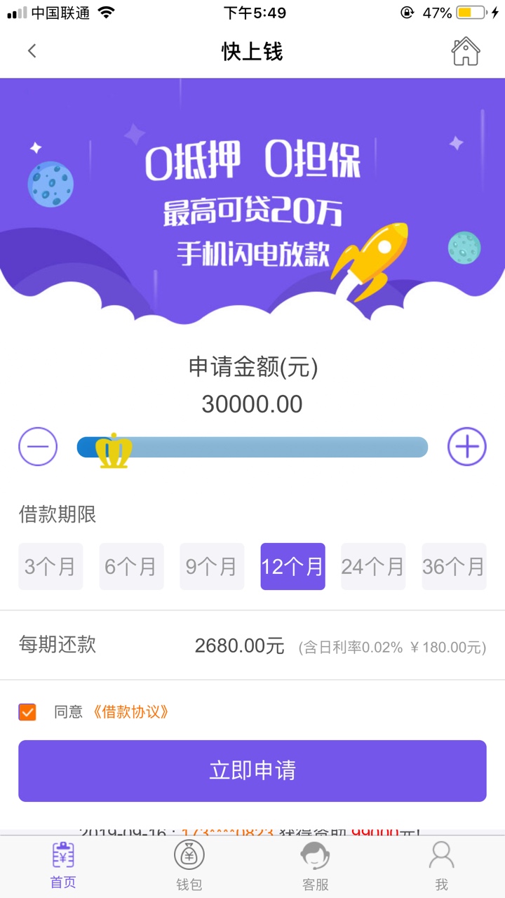 这个是电话推的，审核通过后交百分之六的包装费，交过包装费后给提现码，没提现码提现53 / 作者:大叔吖 / 