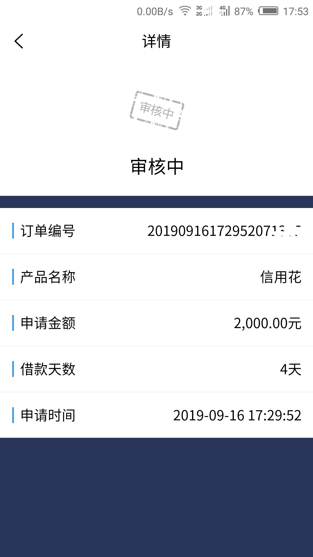 这个信用花怎么像假口子


45 / 作者:蚂蚁呀嘿@ / 