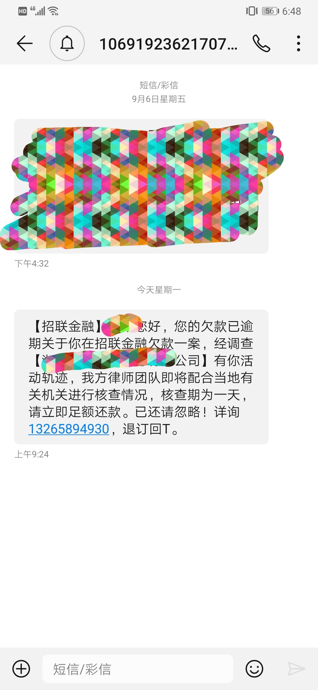 招联金融逾期一年多，今天收到短信，居然找到我现在的工作单位!有没有哥们也遇到过这12 / 作者:無無無 / 
