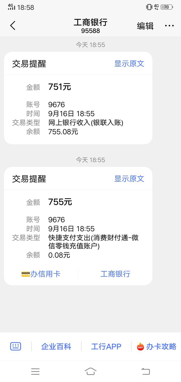 终于到账，吗个JJ



43 / 作者:大大表哥 / 