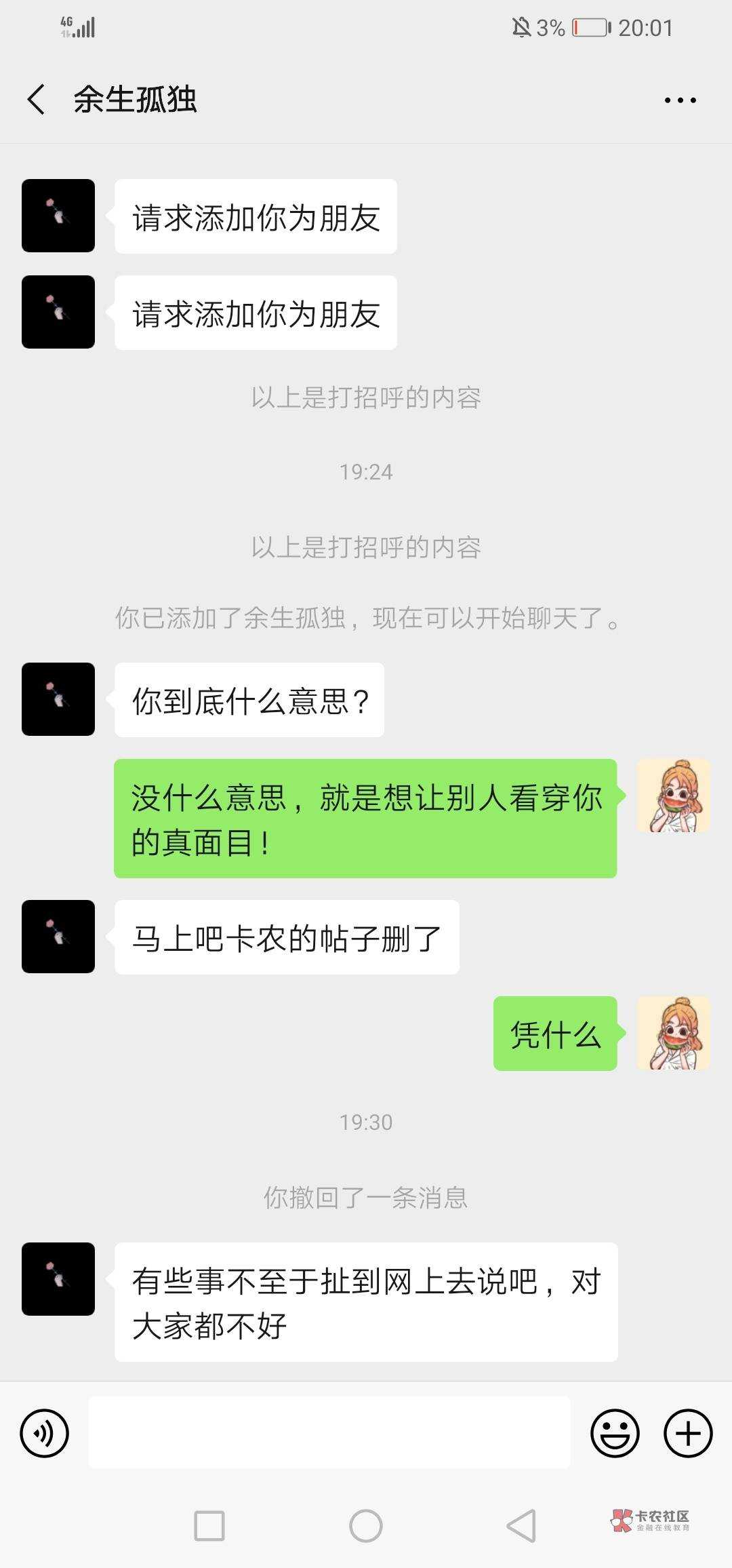 这位老姐被骗经过@人间至味是清欢. 






2 / 作者:191042180 / 