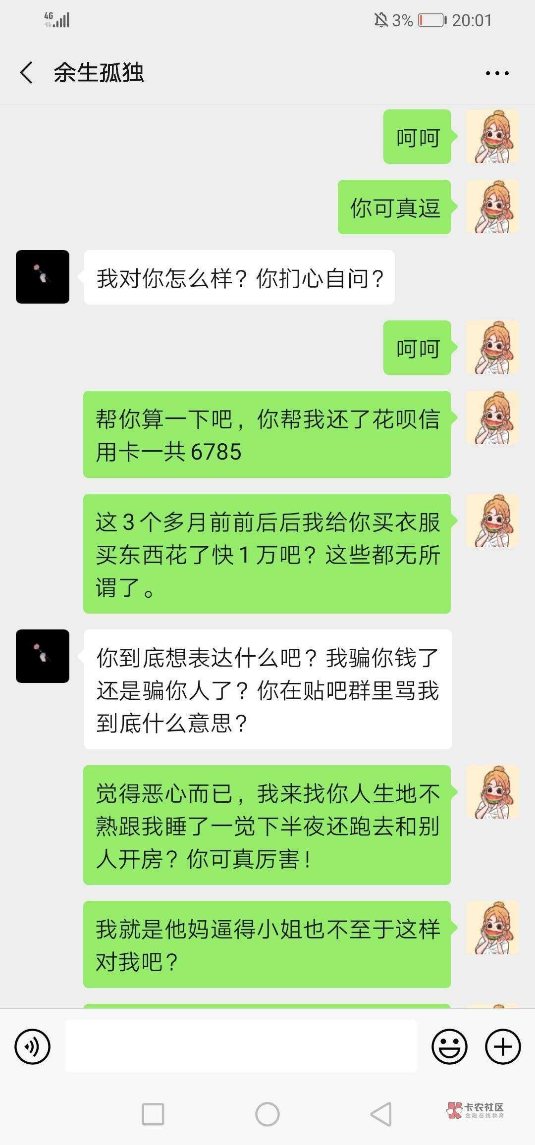 这位老姐被骗经过@人间至味是清欢. 






70 / 作者:191042180 / 