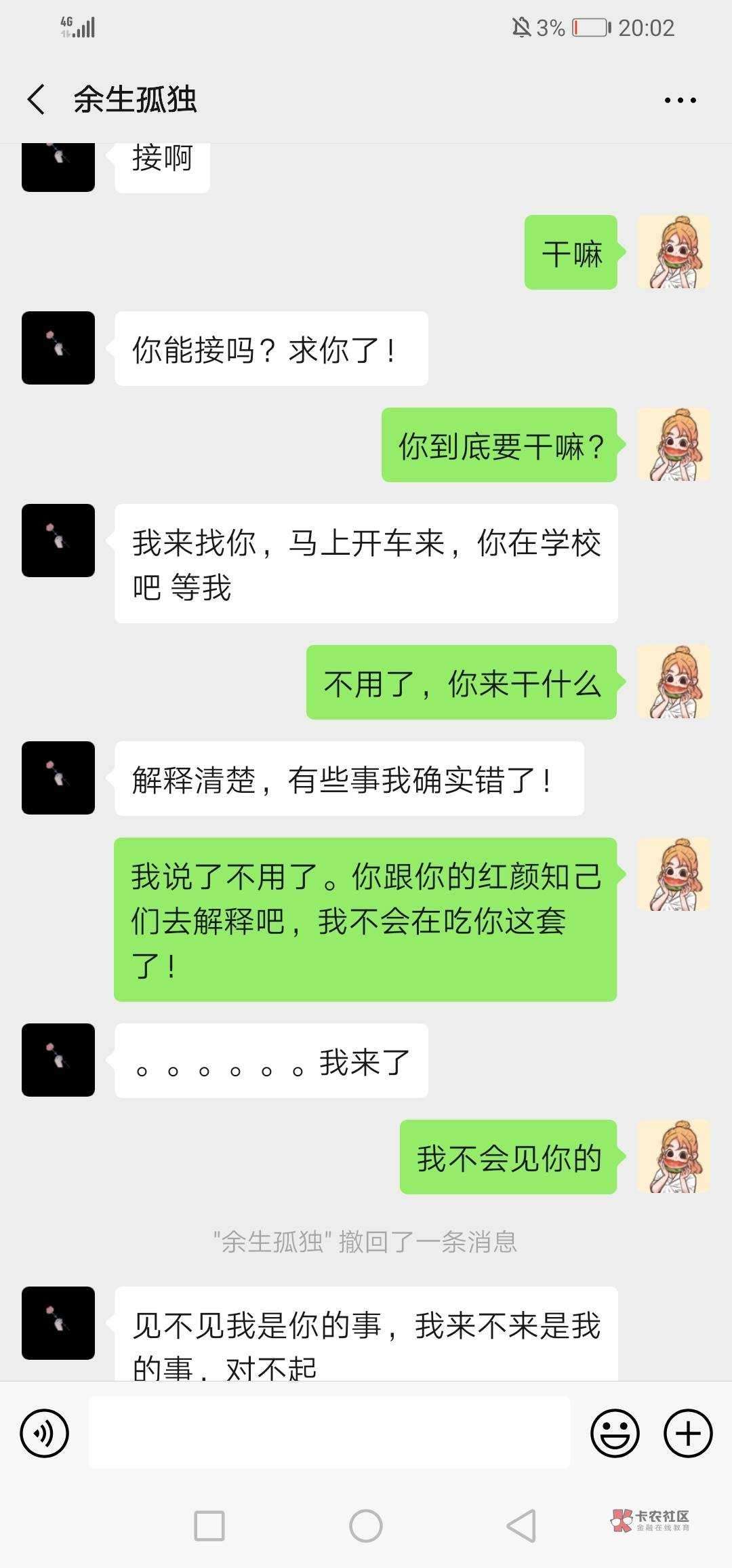 这位老姐被骗经过@人间至味是清欢. 






49 / 作者:191042180 / 