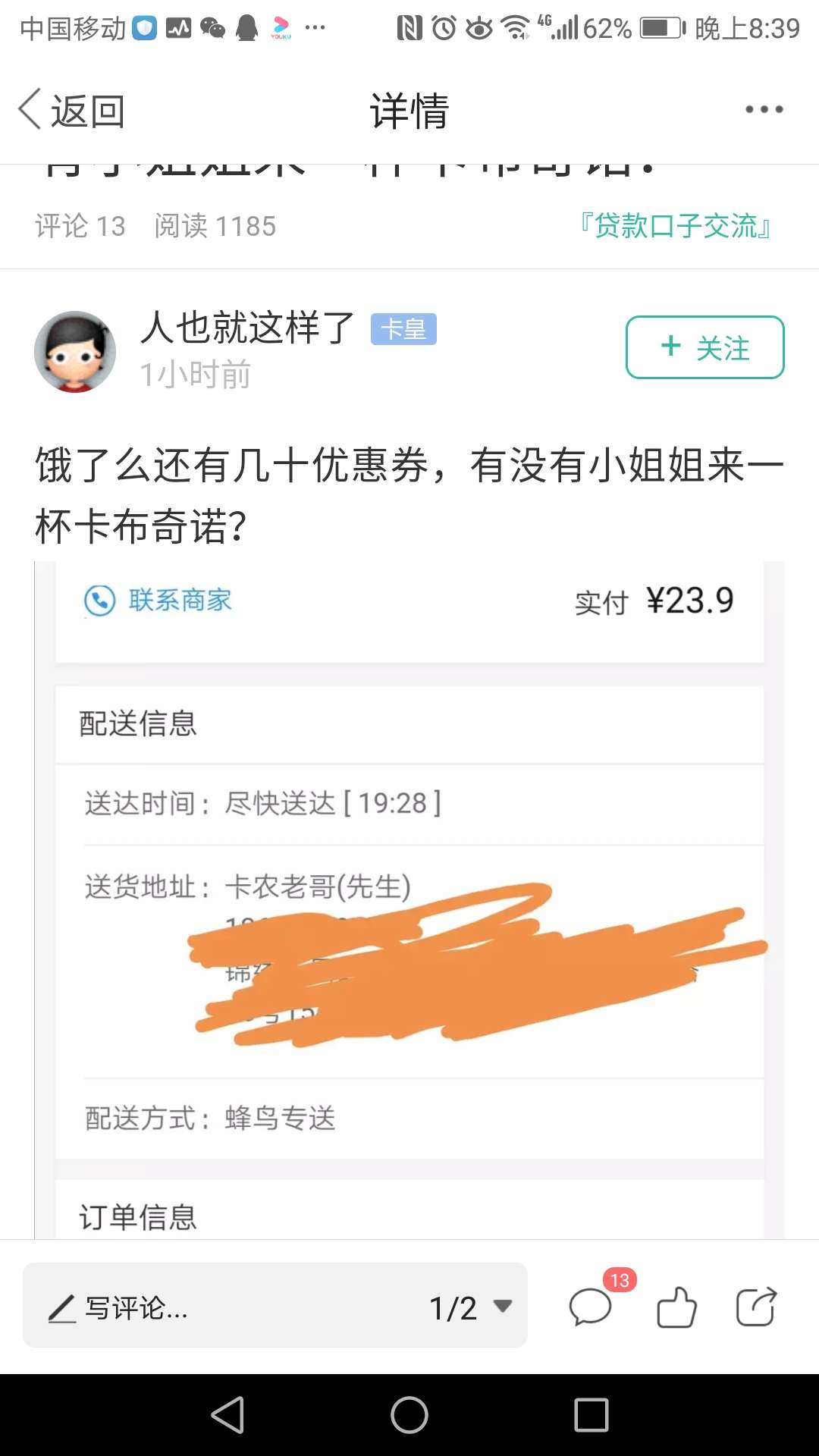 这位老姐被骗经过@人间至味是清欢. 






12 / 作者:191042180 / 