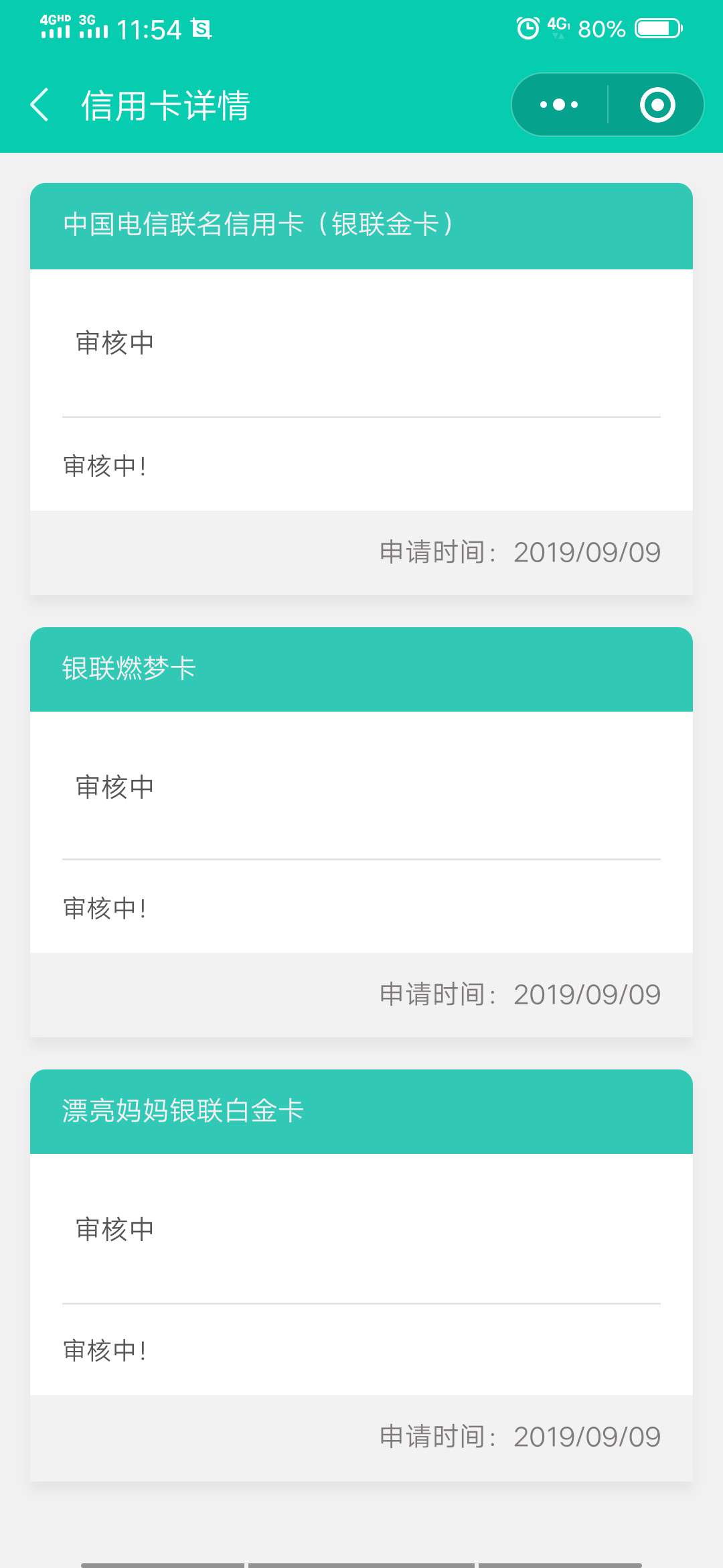 农业信用卡审核多久啊，一个星期了，是不是凉了？
57 / 作者:陈大呀 / 