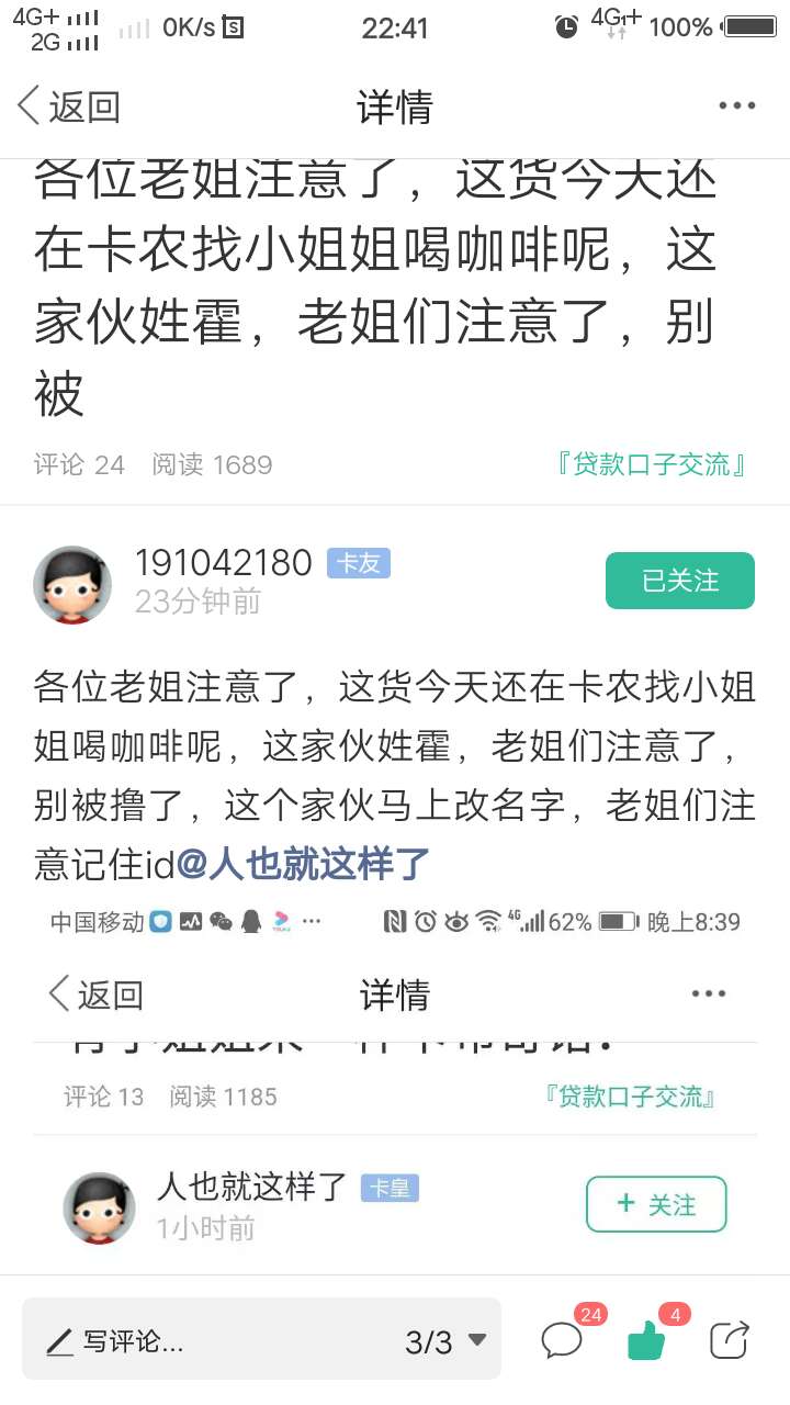 一下午都在发这些，卡农是网贷交流平台还是情感评论区？？你情我愿的事，正常的人也不69 / 作者:流行剑客 / 