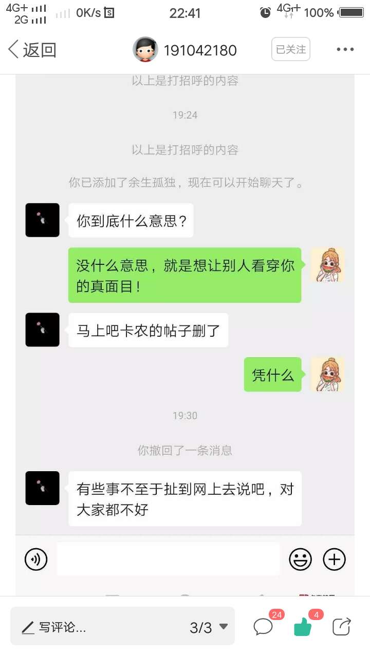 一下午都在发这些，卡农是网贷交流平台还是情感评论区？？你情我愿的事，正常的人也不34 / 作者:流行剑客 / 